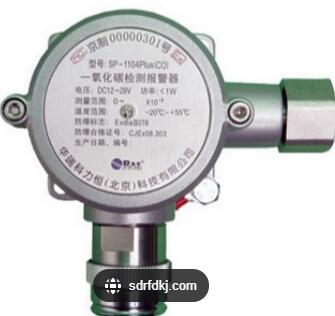 Supply of Huarui SP-1104Plus non-digital display toxic gas hydrogen sulfide detector